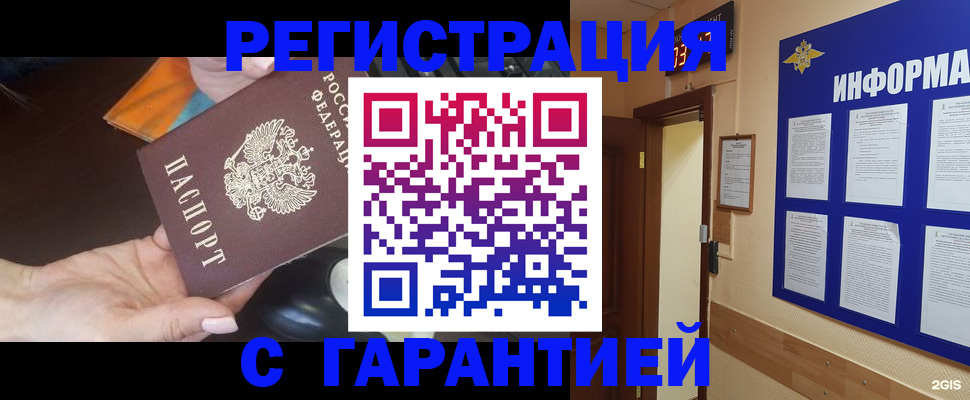 временная регистрация для школы в Ухте