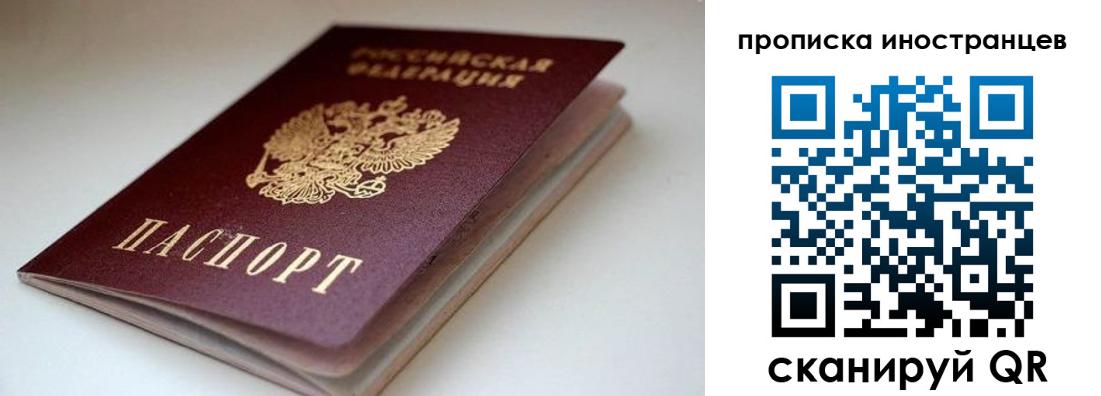 регистрация в Ухте