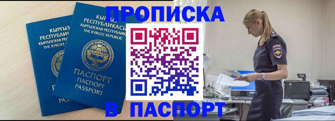 прописка для кредита в Ухте