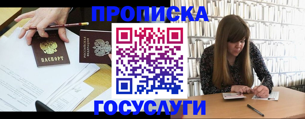 прописка паспорт в Ухте