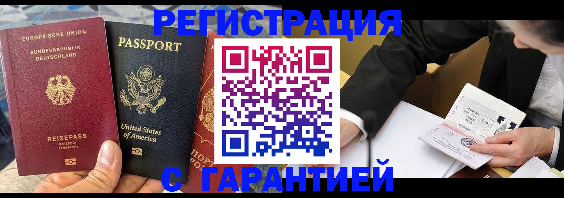 временная регистрация 2025 в Ухте